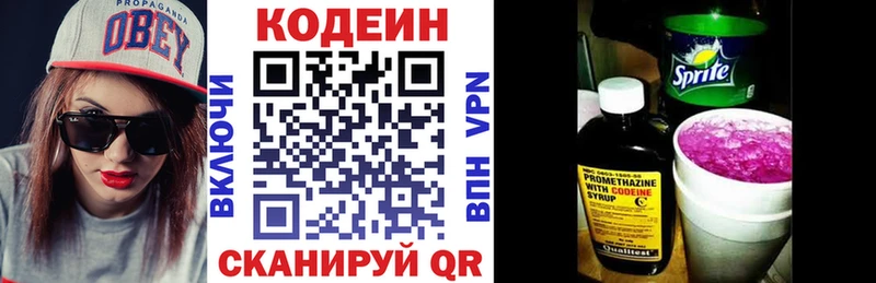 Кодеиновый сироп Lean напиток Lean (лин)  Ясногорск 