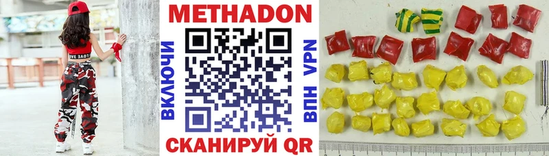 цена   гидра зеркало  МЕТАДОН кристалл  Ясногорск 