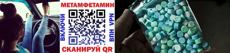 МЕТАМФЕТАМИН пудра  Ясногорск 